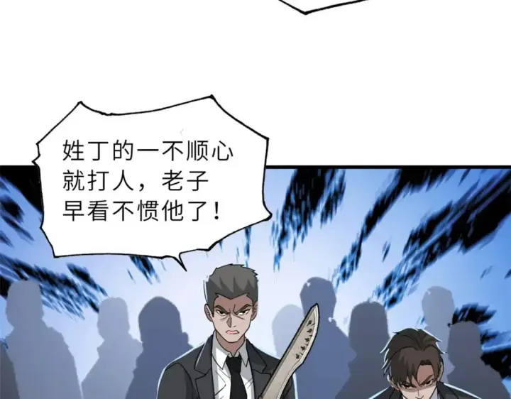 漫画《超神宠兽店》122 众怒第107张图