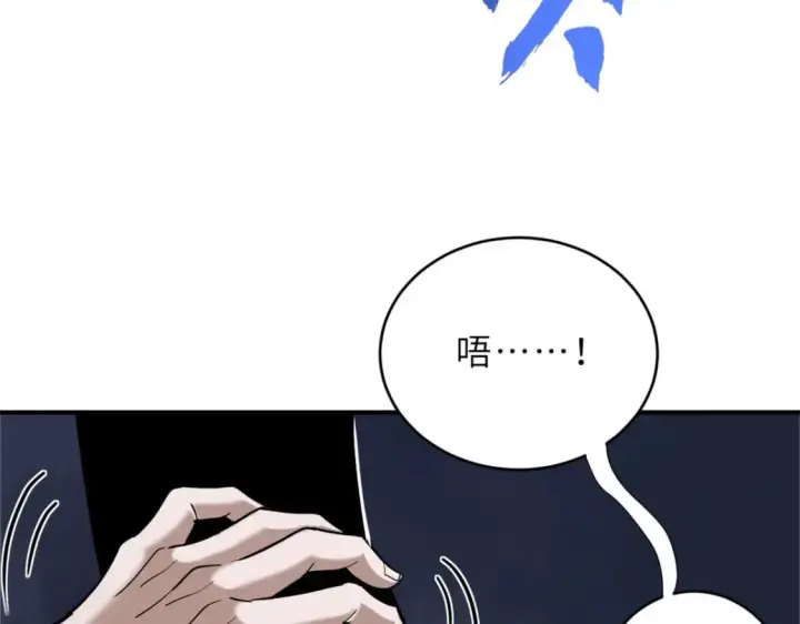 漫画《超神宠兽店》122 众怒第11张图