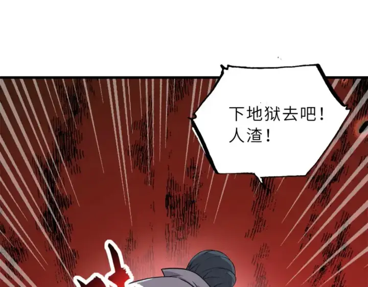 漫画《超神宠兽店》122 众怒第114张图