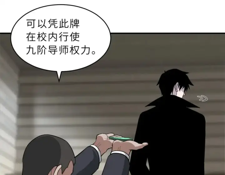 漫画《超神宠兽店》122 众怒第124张图