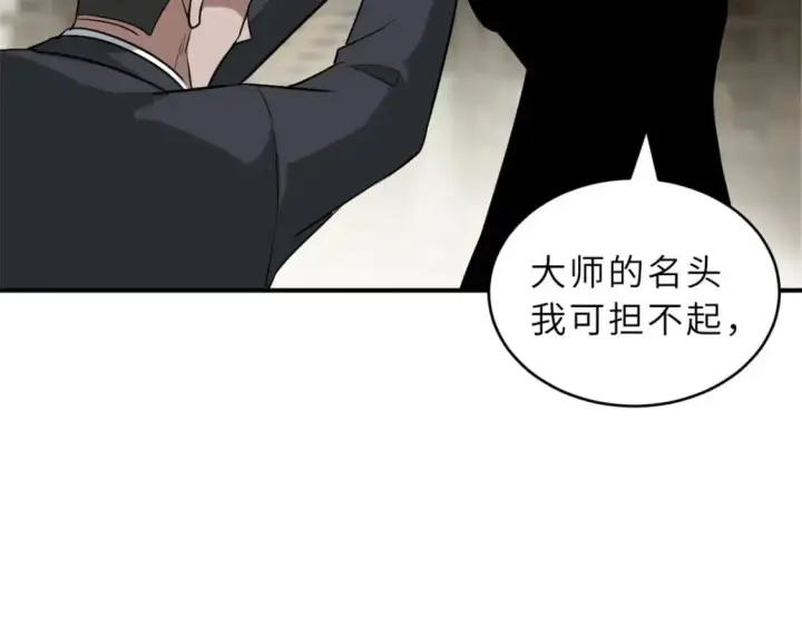 漫画《超神宠兽店》122 众怒第125张图