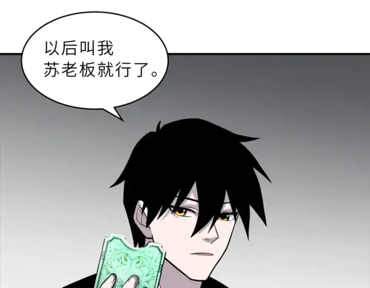 漫画《超神宠兽店》122 众怒第127张图