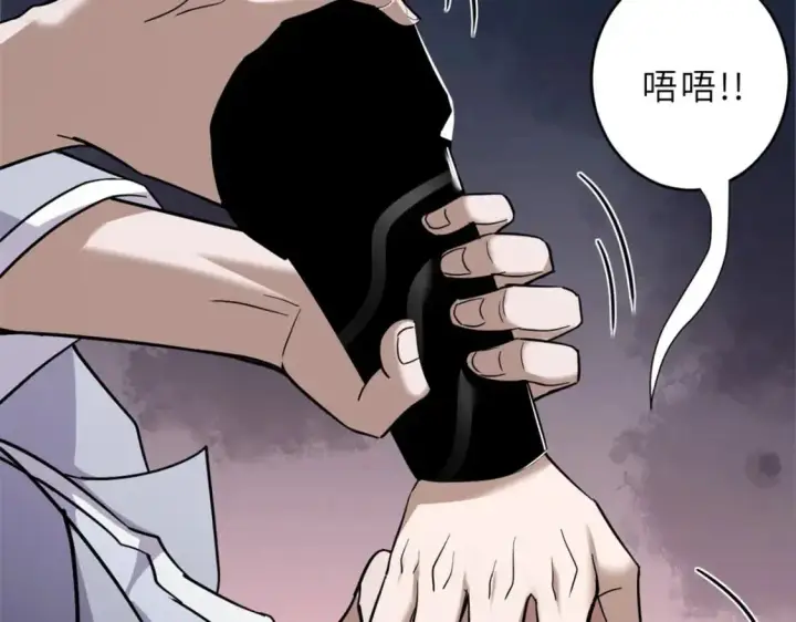 漫画《超神宠兽店》122 众怒第13张图