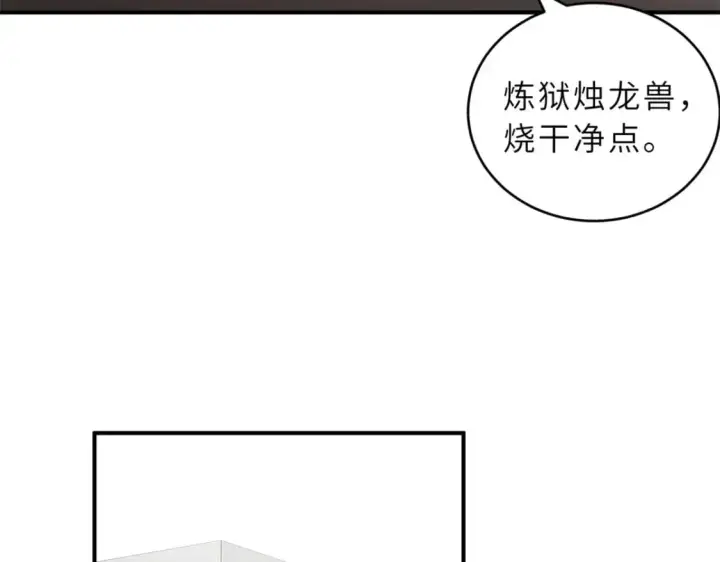 漫画《超神宠兽店》122 众怒第141张图