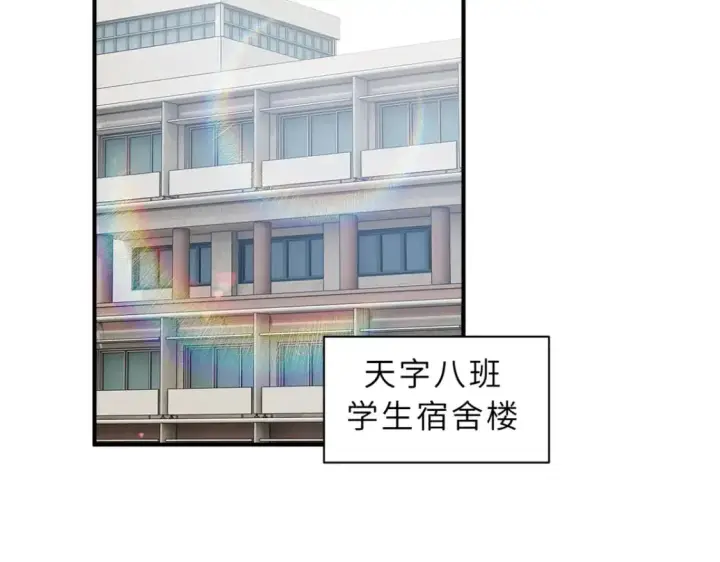 漫画《超神宠兽店》122 众怒第142张图
