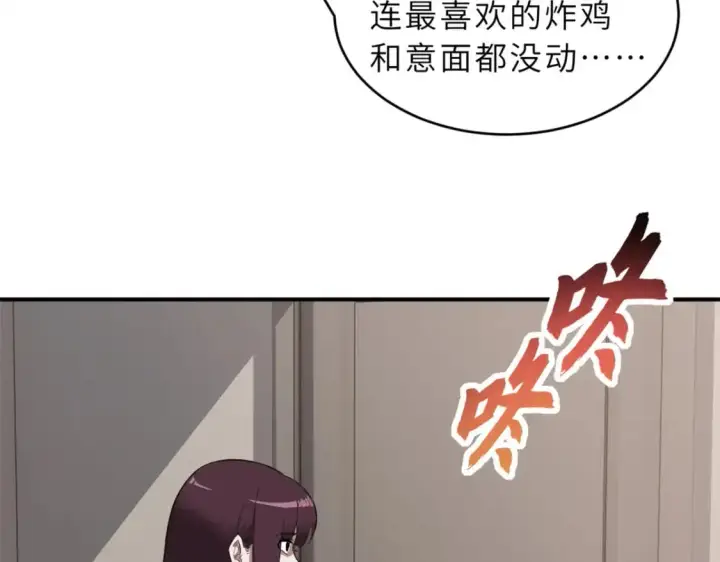 漫画《超神宠兽店》122 众怒第145张图
