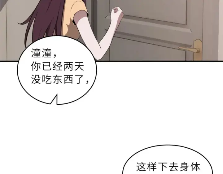 漫画《超神宠兽店》122 众怒第147张图
