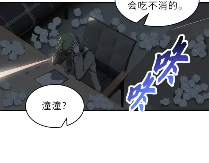 漫画《超神宠兽店》122 众怒第148张图