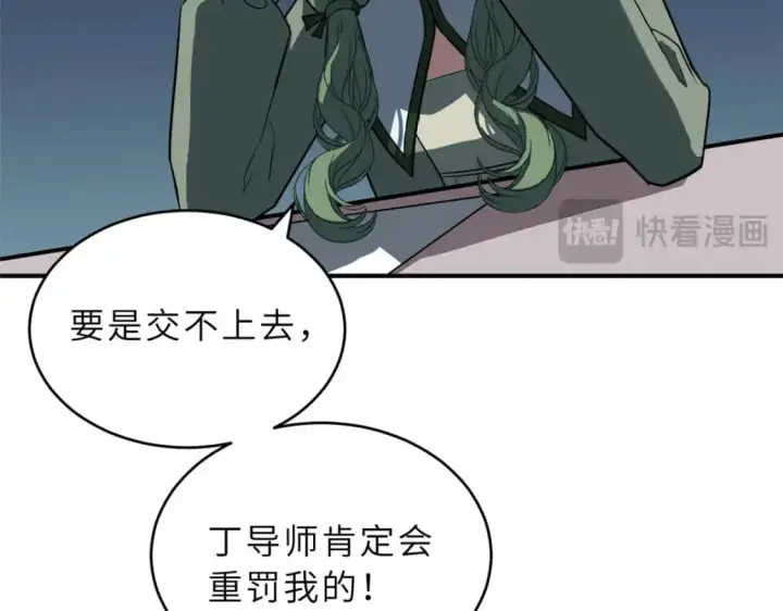 漫画《超神宠兽店》122 众怒第151张图