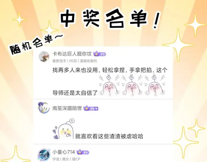 漫画《超神宠兽店》122 众怒第153张图
