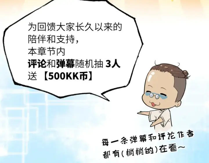 漫画《超神宠兽店》122 众怒第156张图