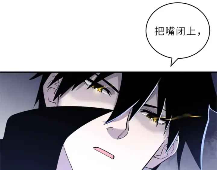 漫画《超神宠兽店》122 众怒第16张图