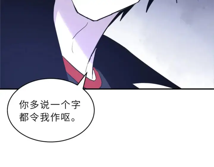 漫画《超神宠兽店》122 众怒第17张图