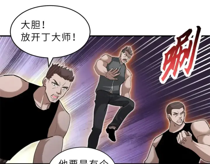 漫画《超神宠兽店》122 众怒第19张图