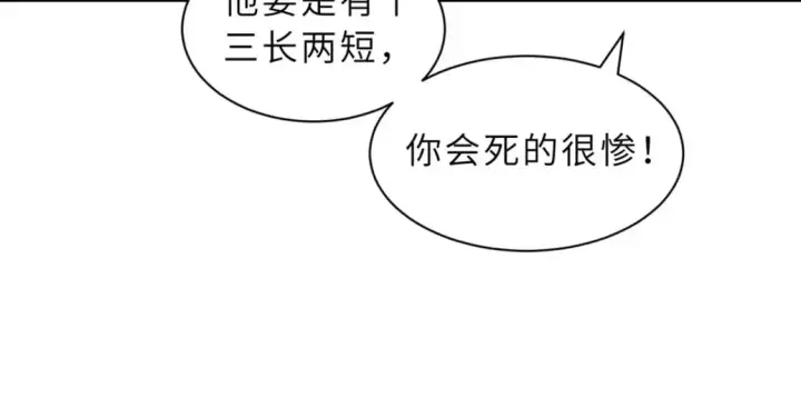 漫画《超神宠兽店》122 众怒第20张图