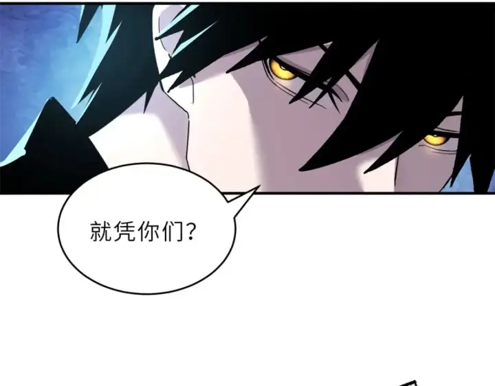 漫画《超神宠兽店》122 众怒第21张图