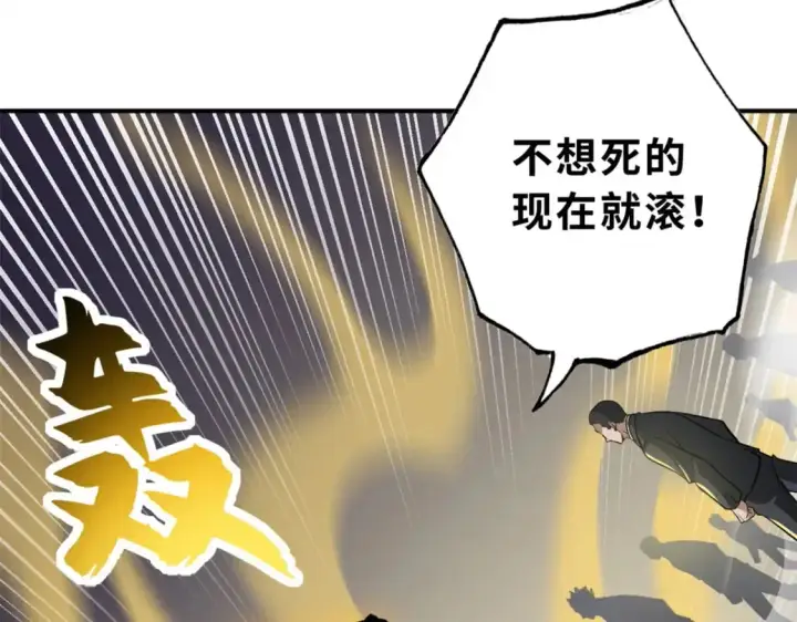 漫画《超神宠兽店》122 众怒第22张图