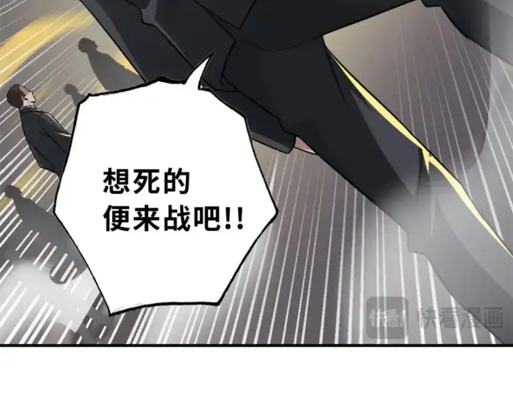 漫画《超神宠兽店》122 众怒第25张图