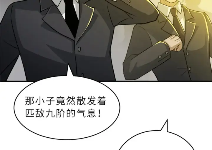 漫画《超神宠兽店》122 众怒第28张图