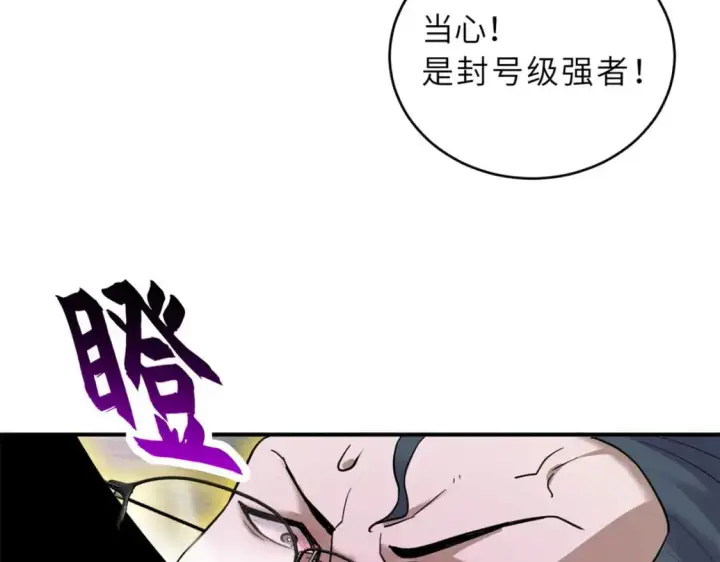 漫画《超神宠兽店》122 众怒第29张图