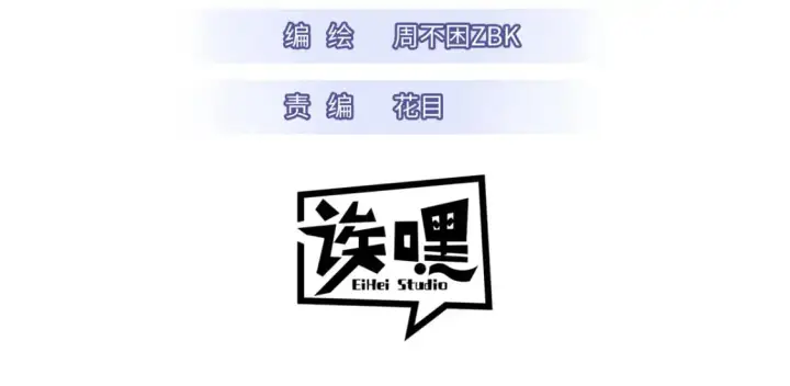 漫画《超神宠兽店》122 众怒第3张图