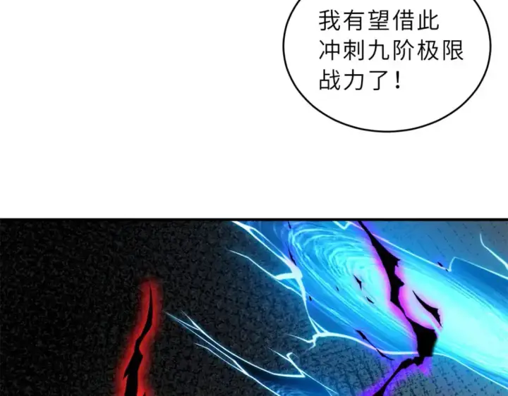 漫画《超神宠兽店》122 众怒第37张图