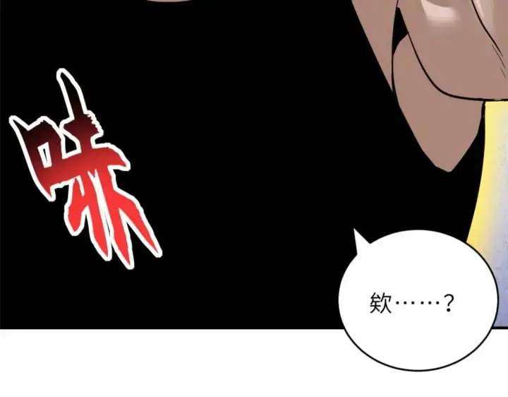 漫画《超神宠兽店》122 众怒第44张图