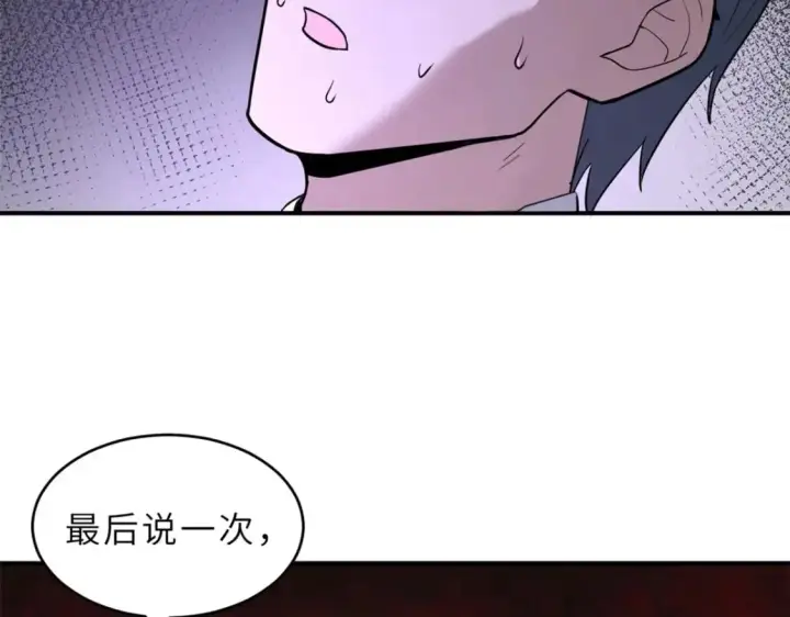 漫画《超神宠兽店》122 众怒第53张图