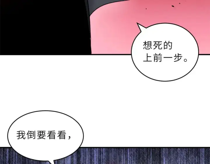 漫画《超神宠兽店》122 众怒第56张图