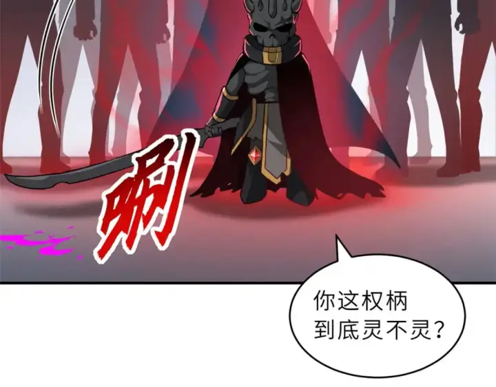漫画《超神宠兽店》122 众怒第59张图