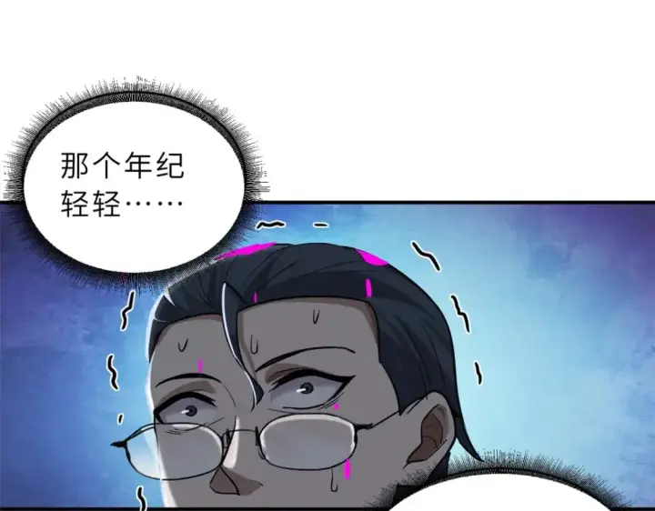 漫画《超神宠兽店》122 众怒第67张图