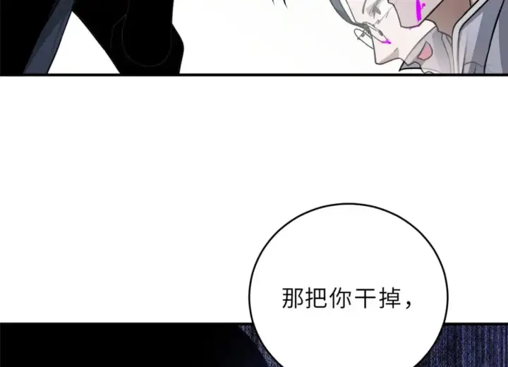漫画《超神宠兽店》122 众怒第77张图