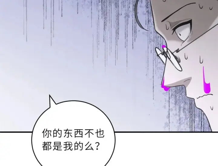 漫画《超神宠兽店》122 众怒第79张图