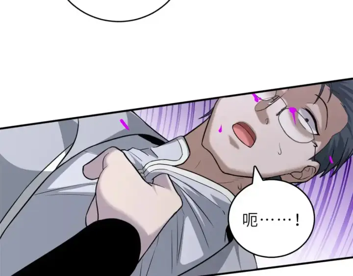 漫画《超神宠兽店》122 众怒第80张图