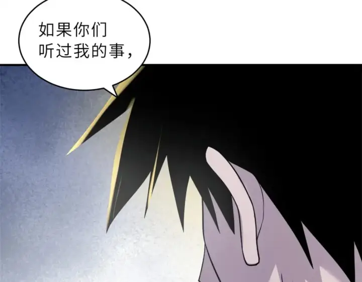 漫画《超神宠兽店》122 众怒第84张图