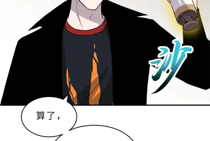 漫画《超神宠兽店》122 众怒第93张图