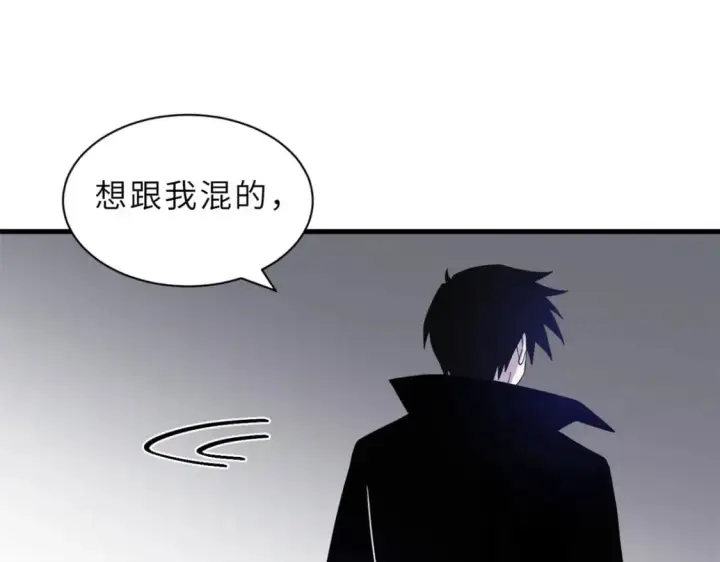 漫画《超神宠兽店》122 众怒第99张图