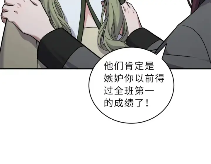 漫画《超神宠兽店》123 分班考核第101张图