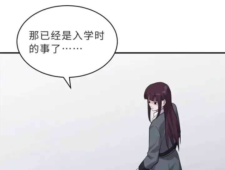 漫画《超神宠兽店》123 分班考核第102张图