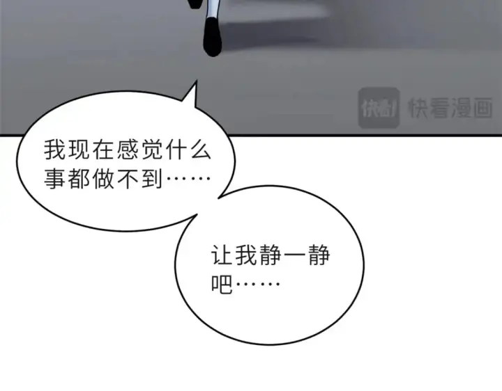 漫画《超神宠兽店》123 分班考核第104张图