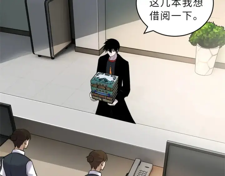 漫画《超神宠兽店》123 分班考核第109张图