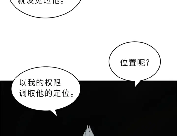 漫画《超神宠兽店》123 分班考核第11张图