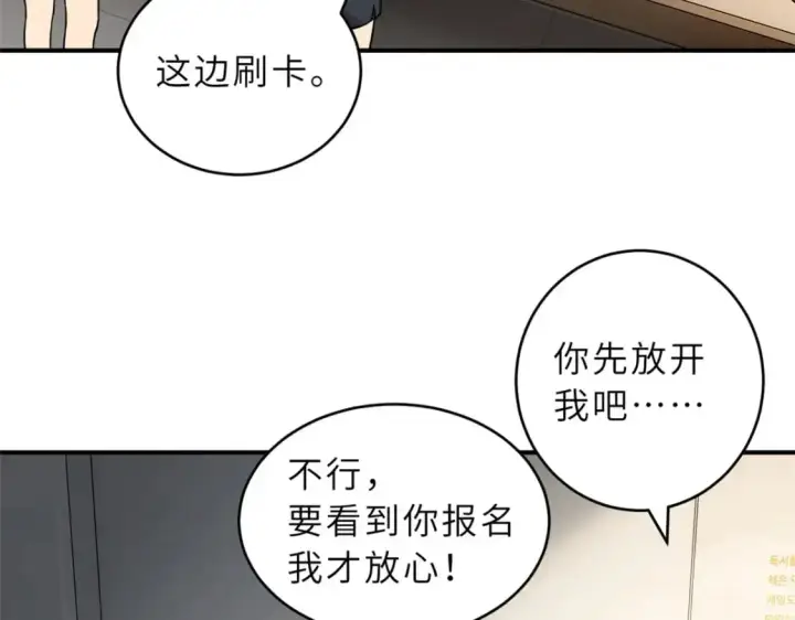 漫画《超神宠兽店》123 分班考核第111张图