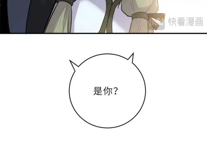 漫画《超神宠兽店》123 分班考核第117张图