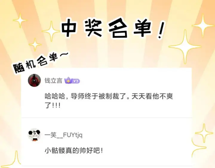 漫画《超神宠兽店》123 分班考核第119张图
