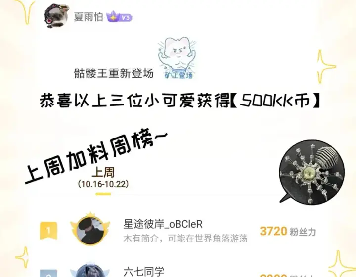 漫画《超神宠兽店》123 分班考核第120张图