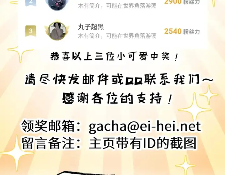 漫画《超神宠兽店》123 分班考核第121张图