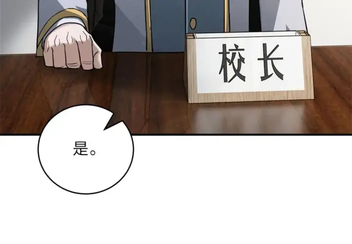 漫画《超神宠兽店》123 分班考核第13张图