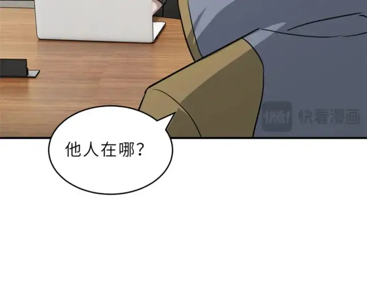 漫画《超神宠兽店》123 分班考核第15张图
