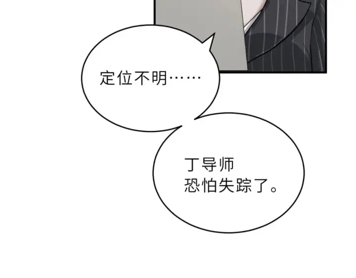 漫画《超神宠兽店》123 分班考核第18张图